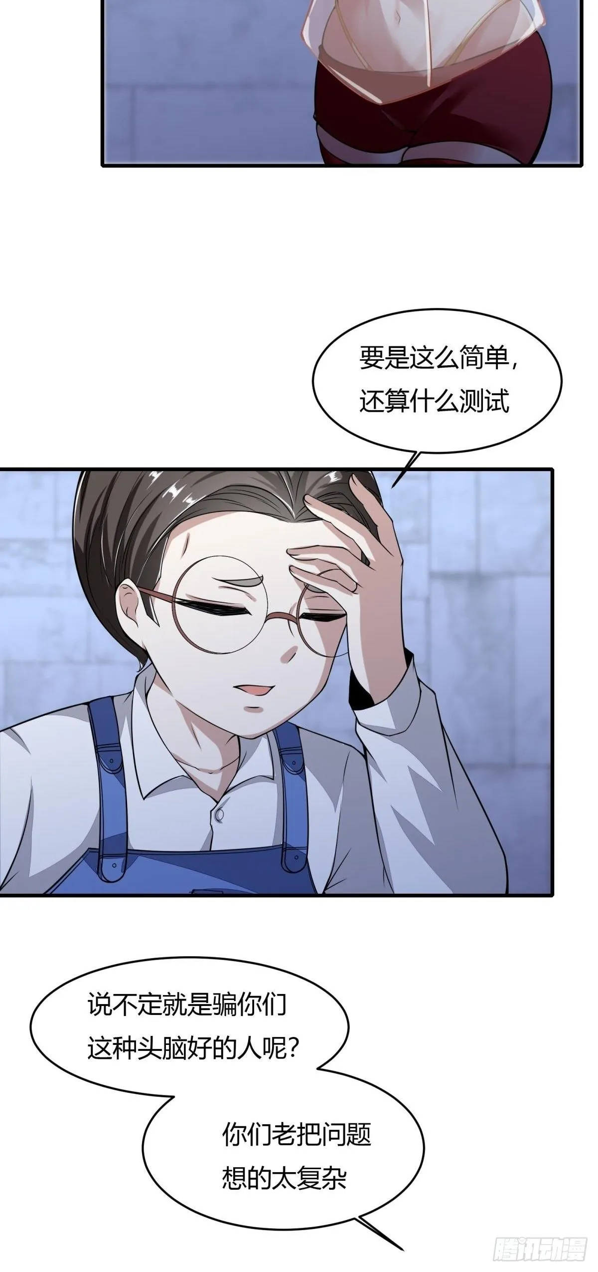 第35话 第16页