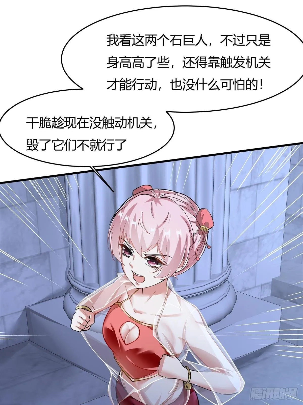 第35话 第17页