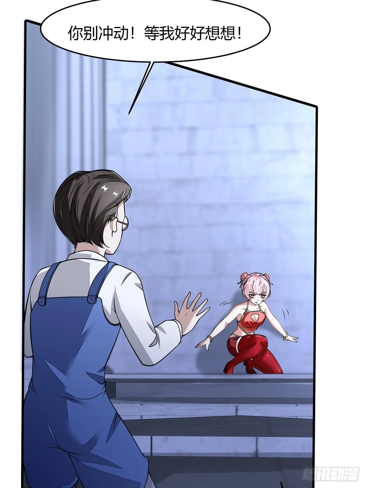 第35话 第20页