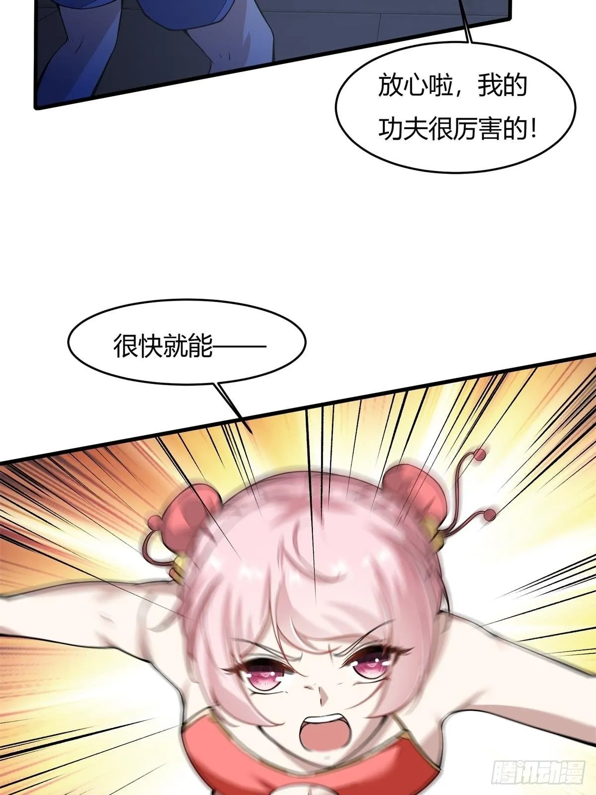 第35话 第21页