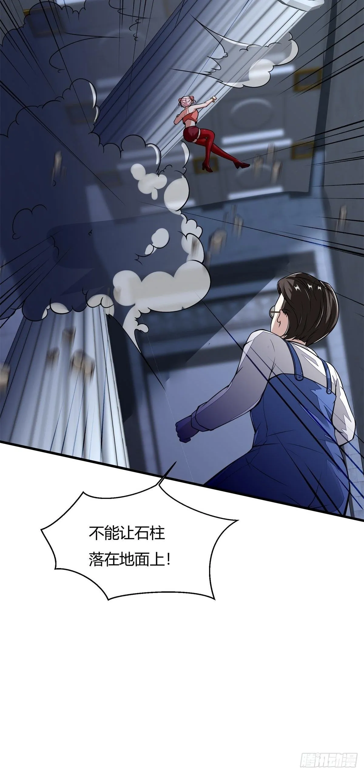 第35话 第33页