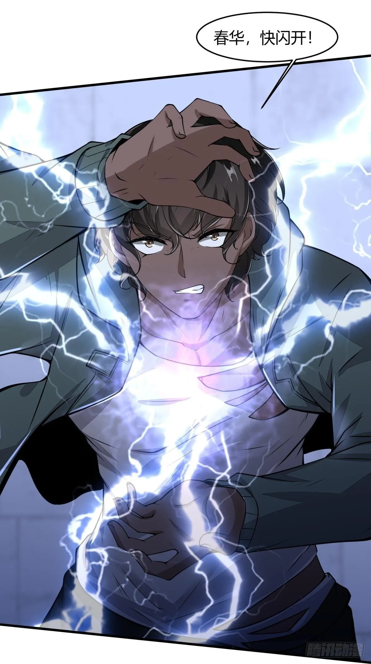 第35话 第34页