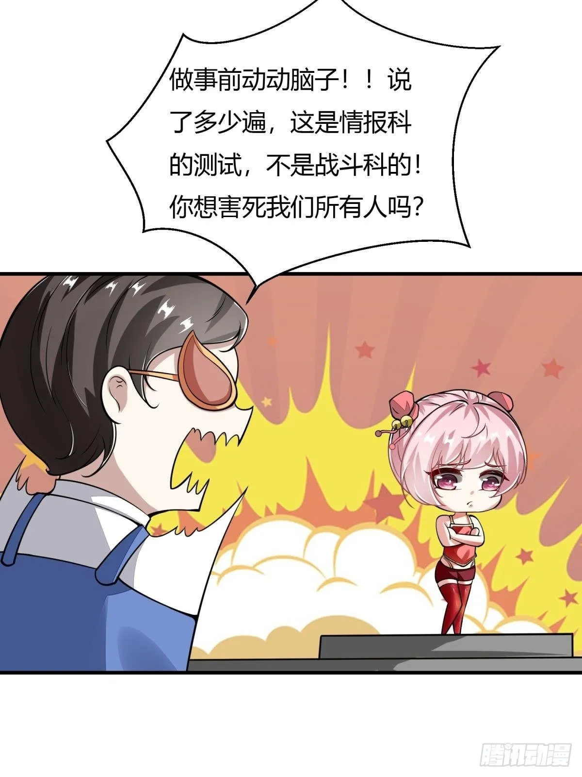 第35话 第41页