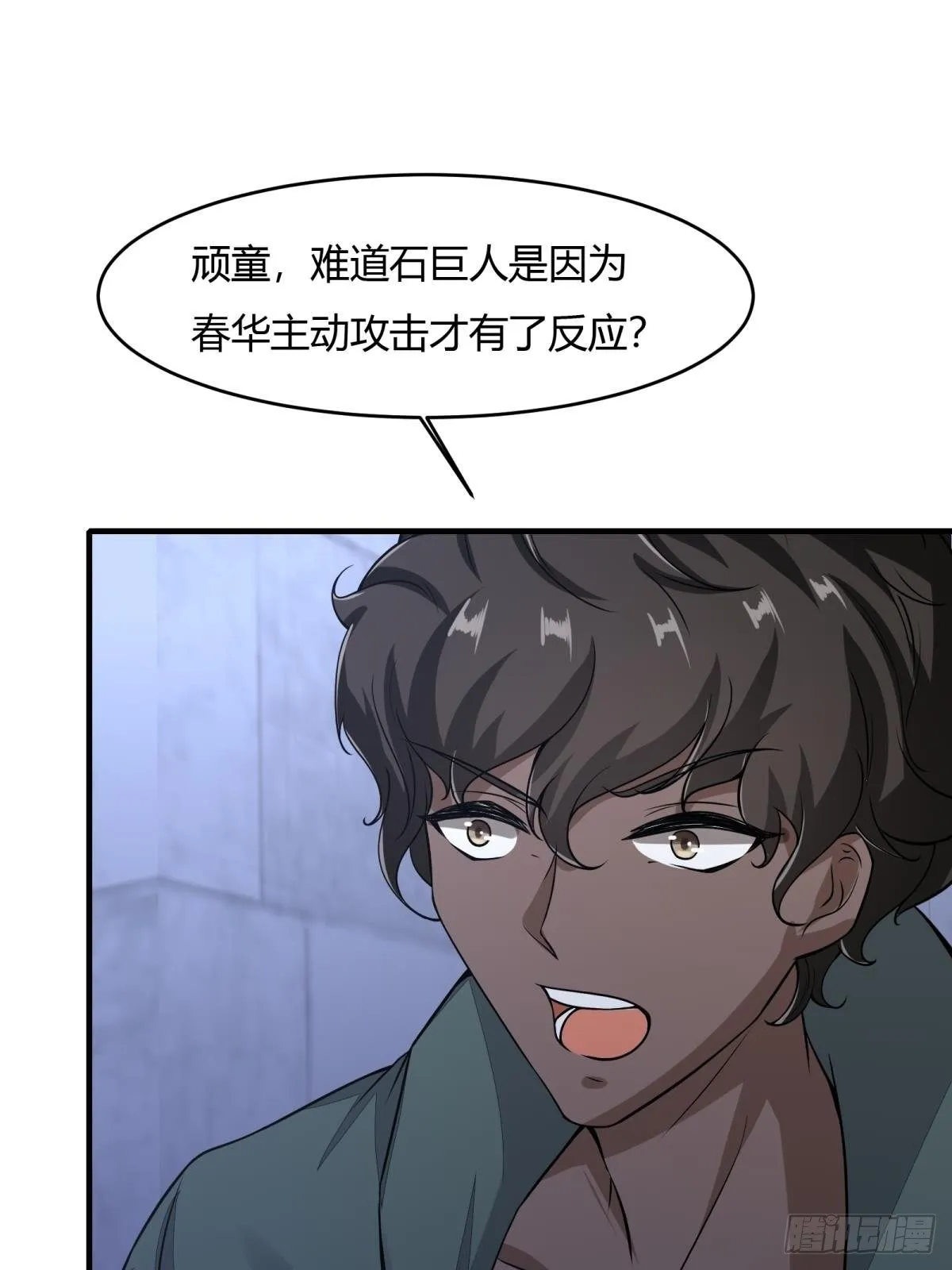 第35话 第43页