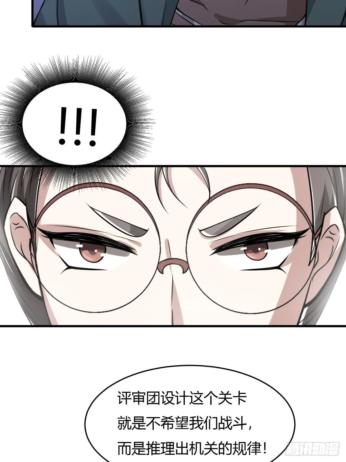 第35话 第44页
