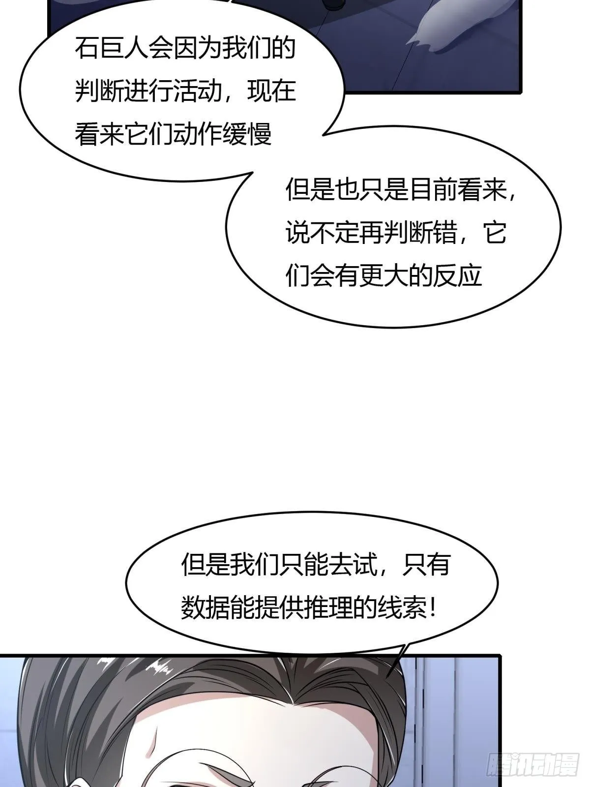 第35话 第46页