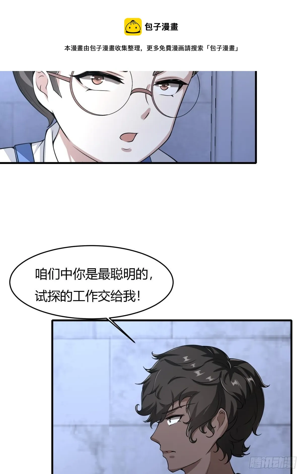 第35话 第47页