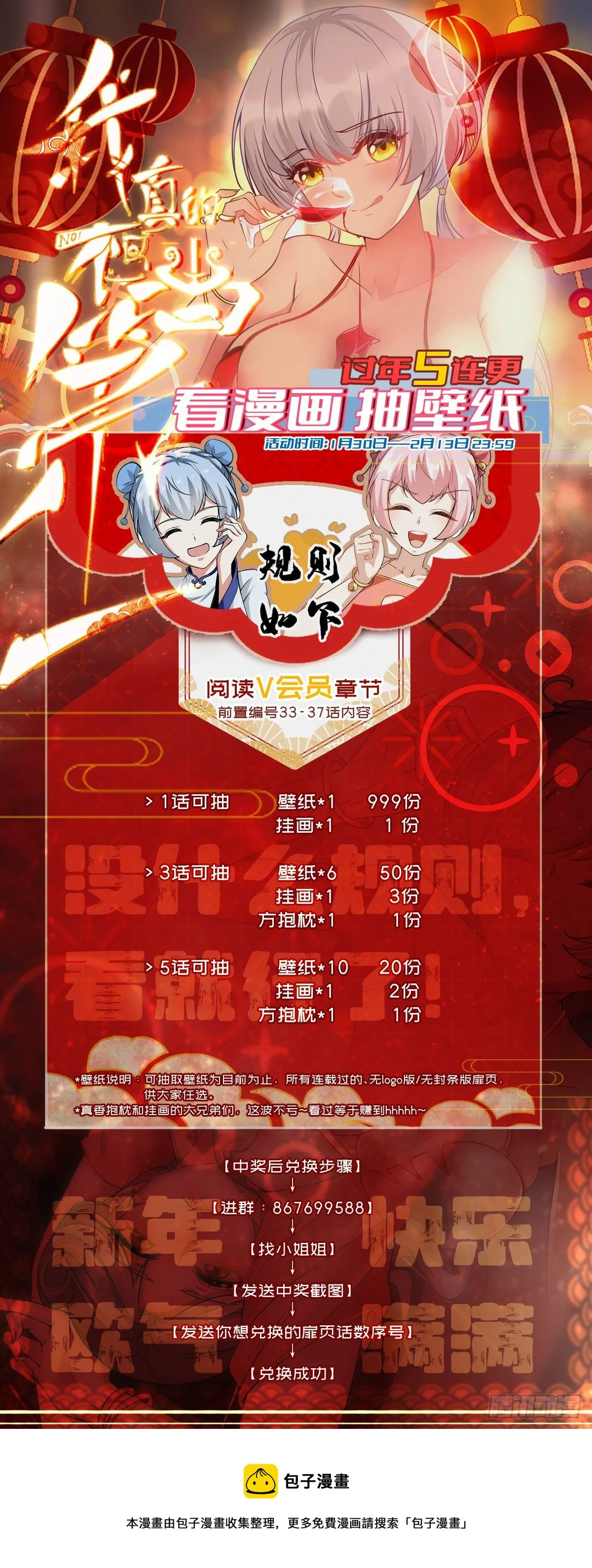 第35话 第53页