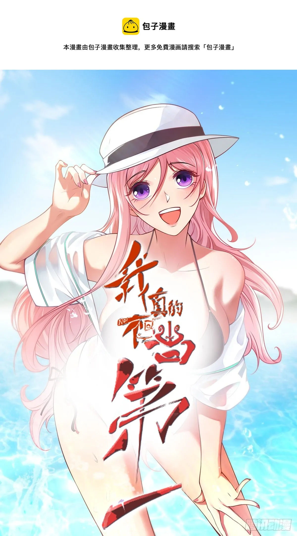 第34话 第1页