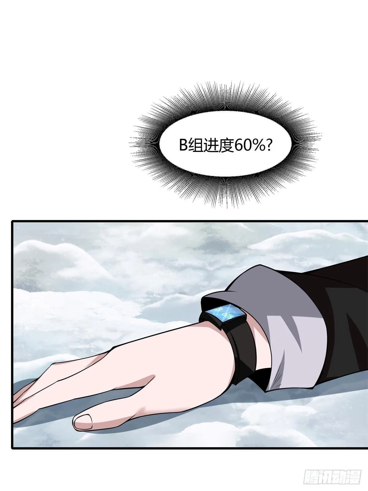 第34话 第9页