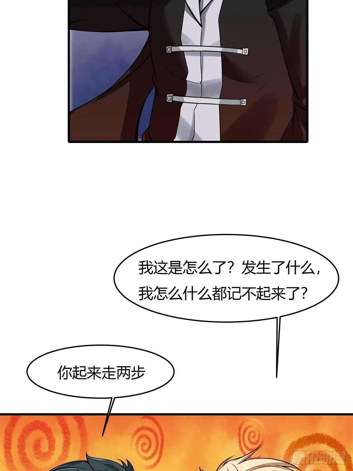 第34话 第17页
