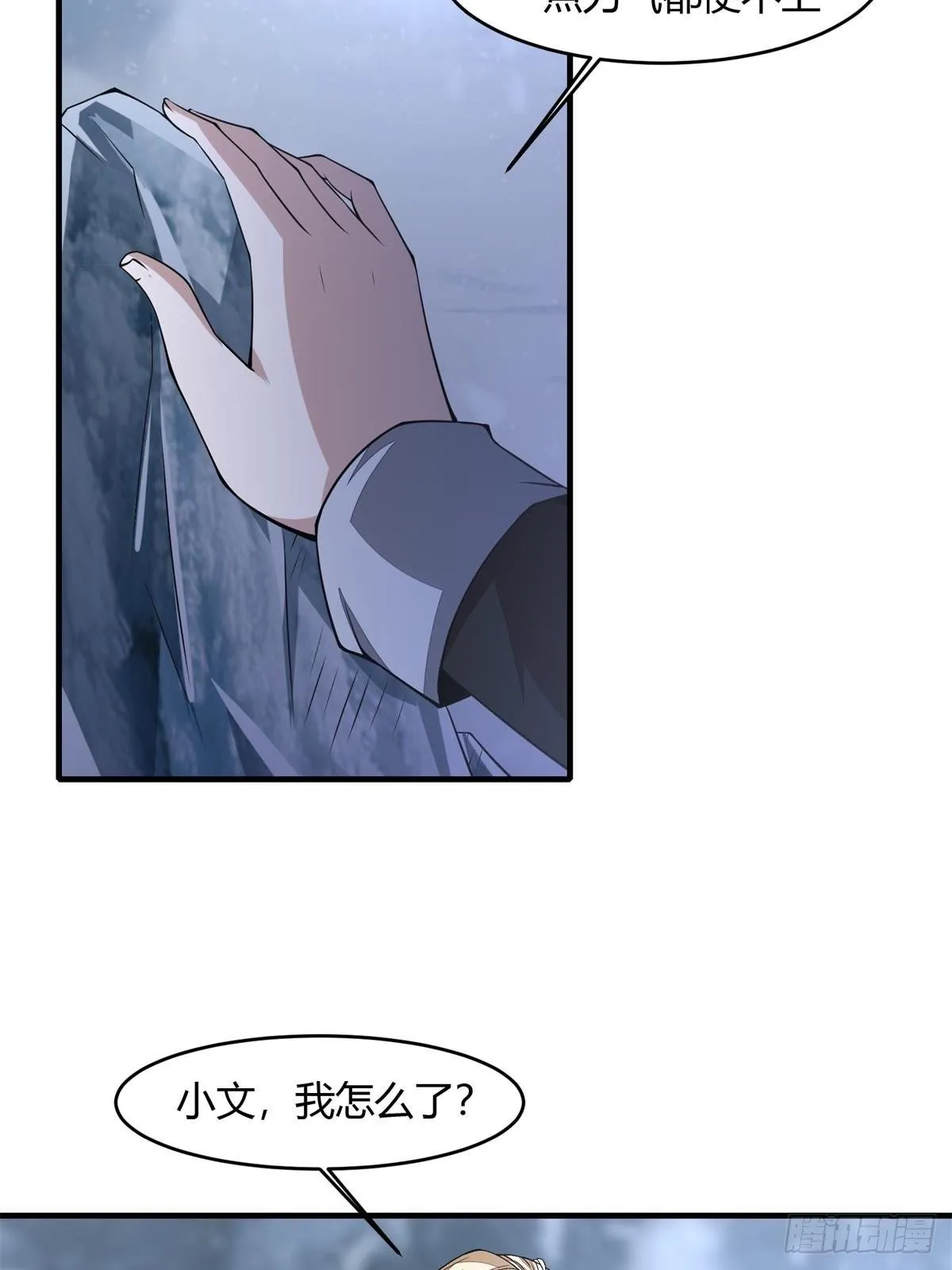 第34话 第19页