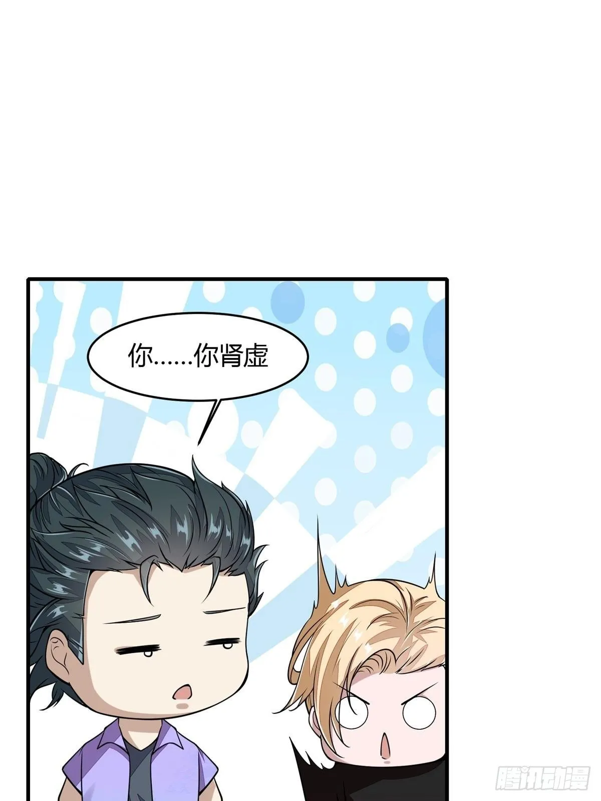 第34话 第21页