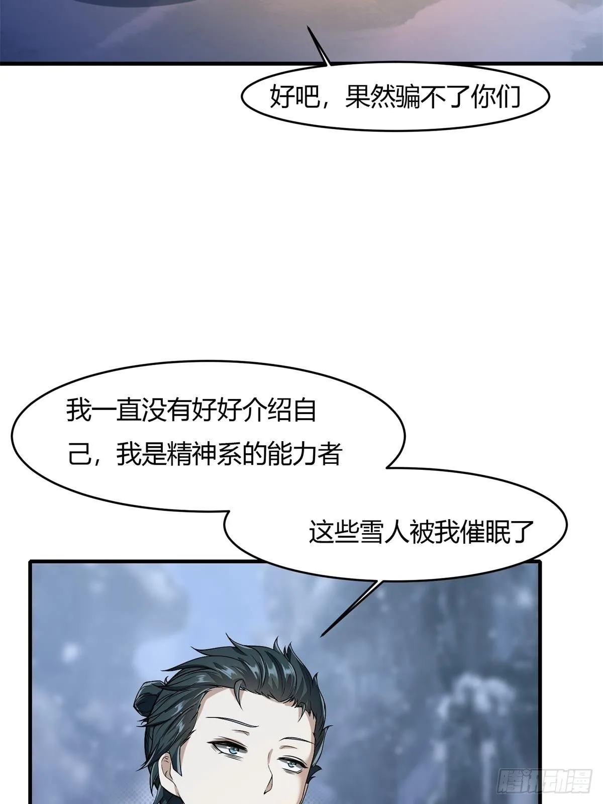 第34话 第34页