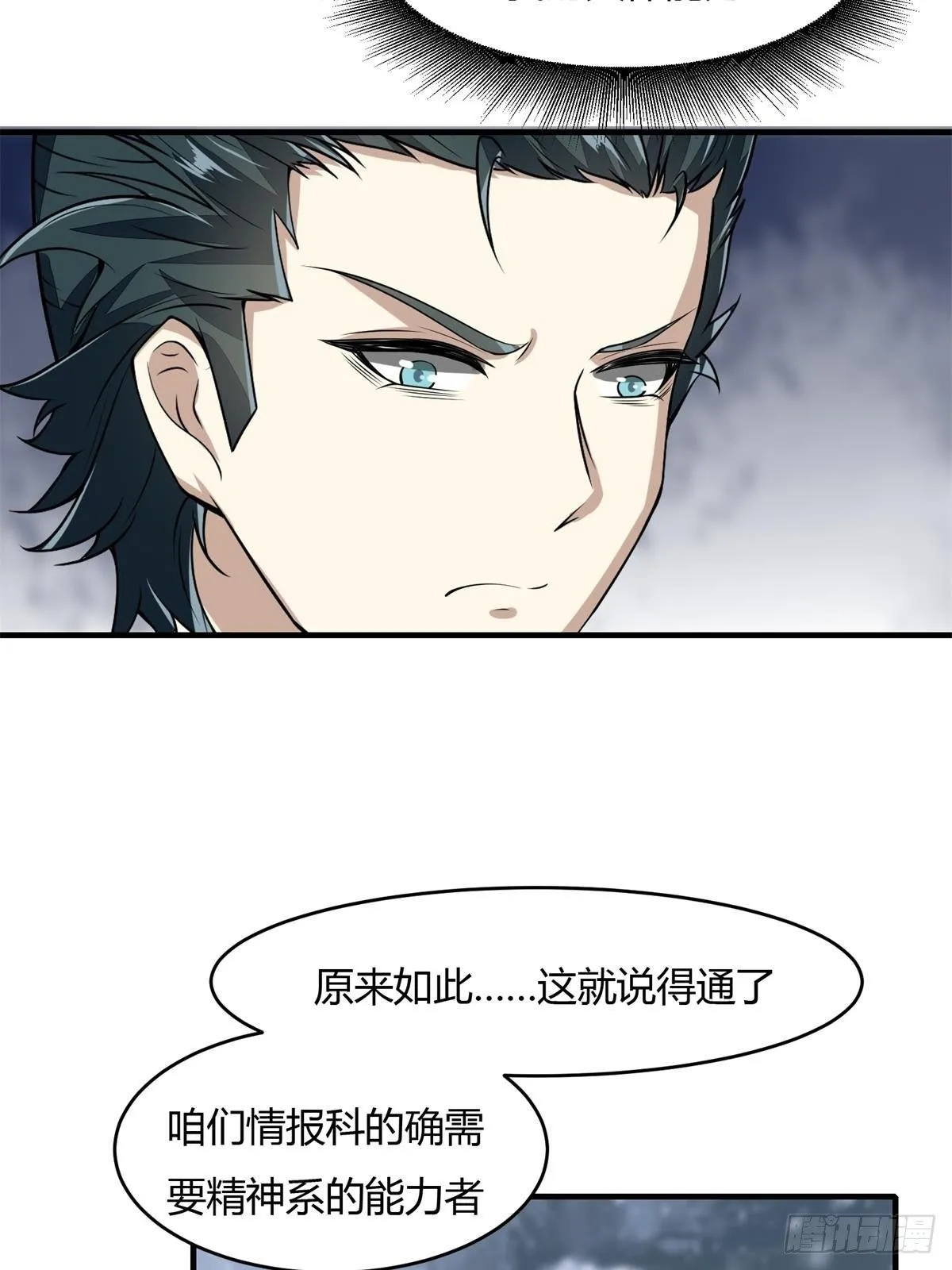 第34话 第36页