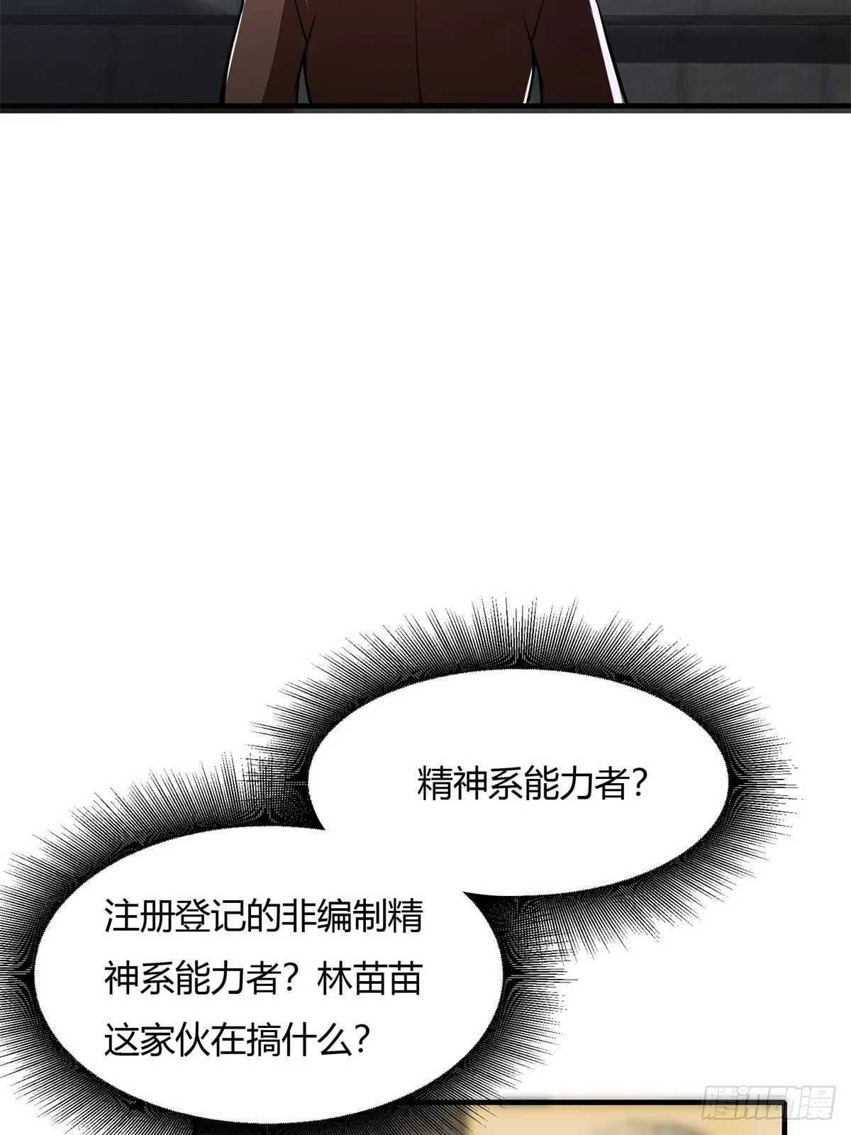 第34话 第39页