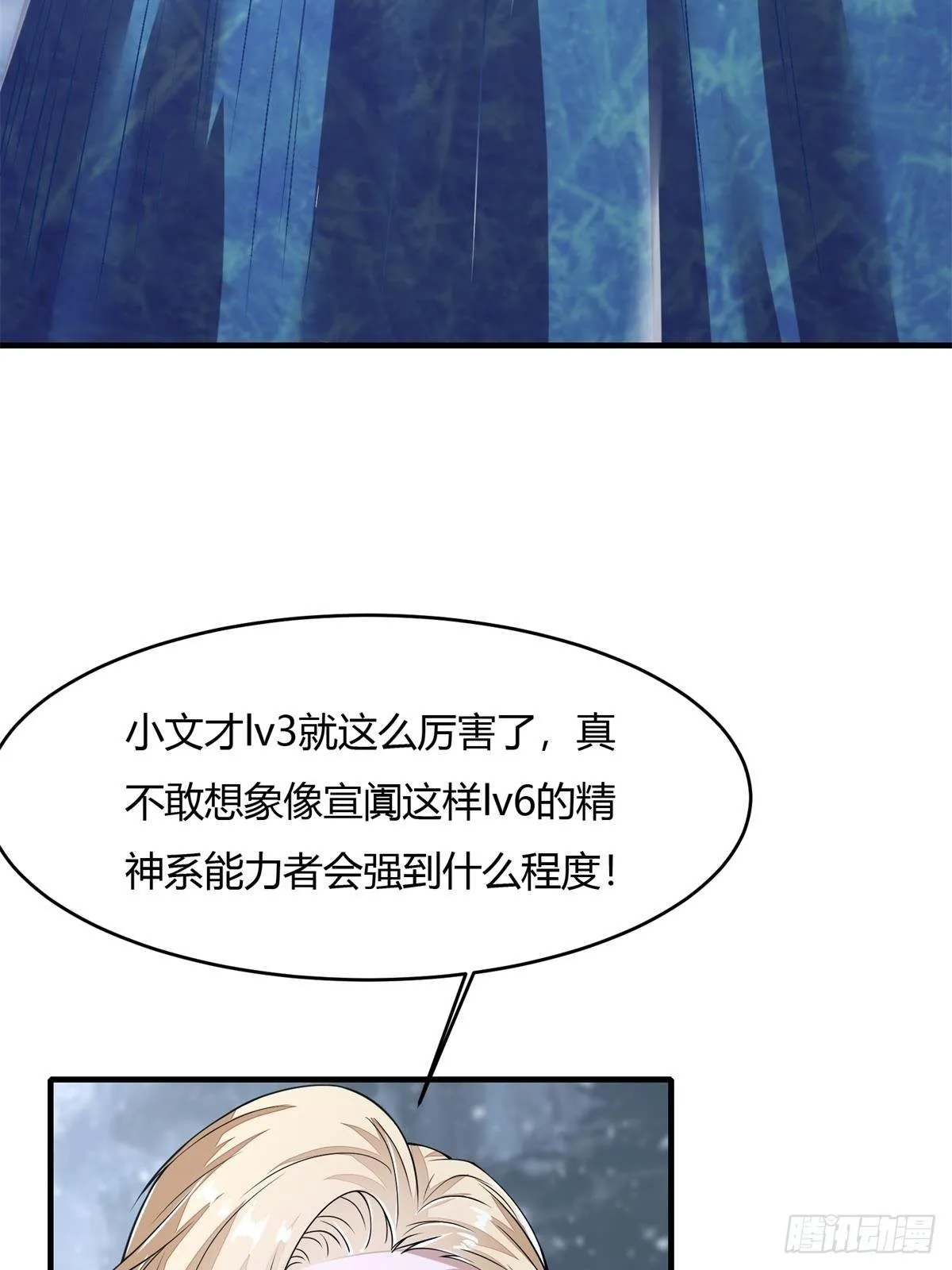 第34话 第45页