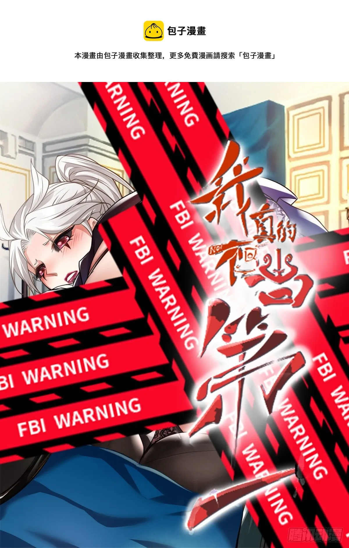 第31话 第1页
