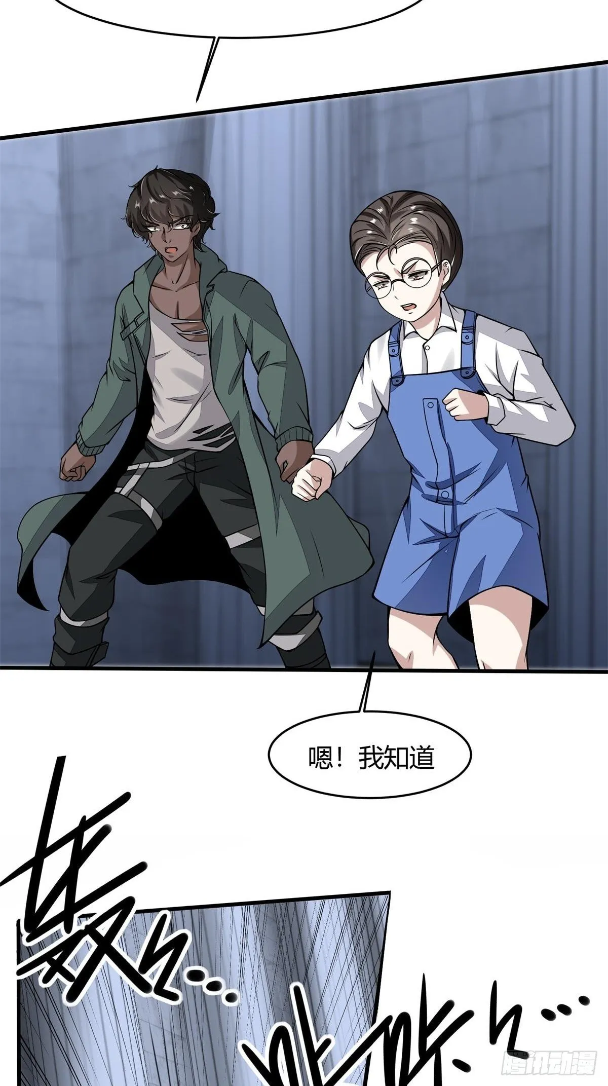 第31话 第8页