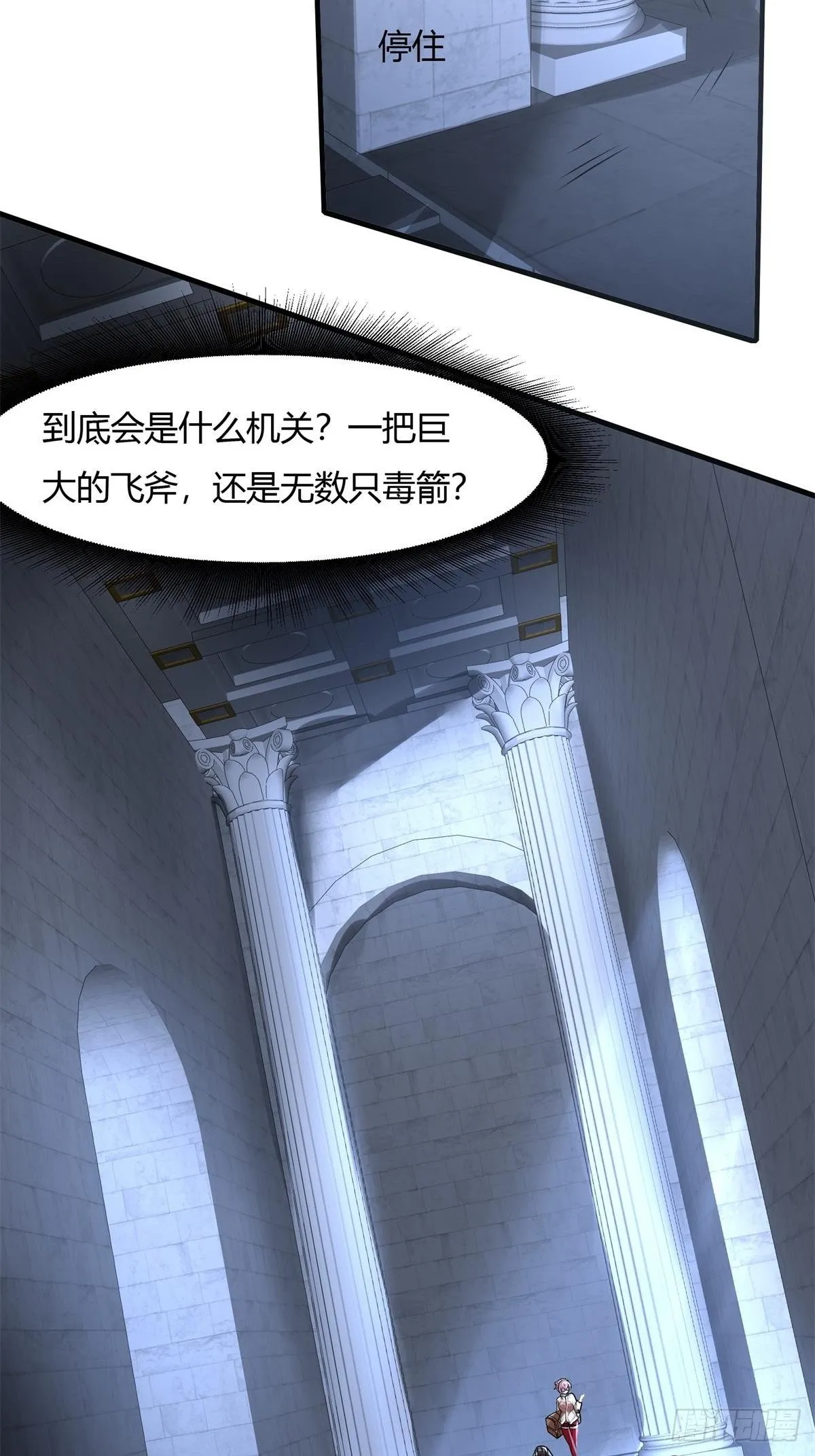 第31话 第11页