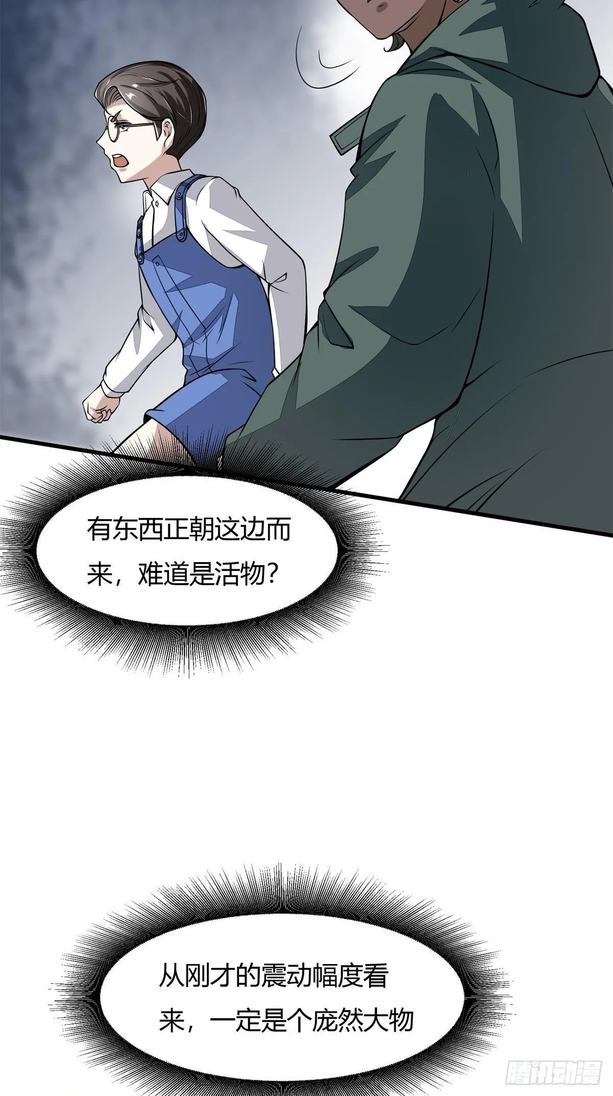 第31话 第14页