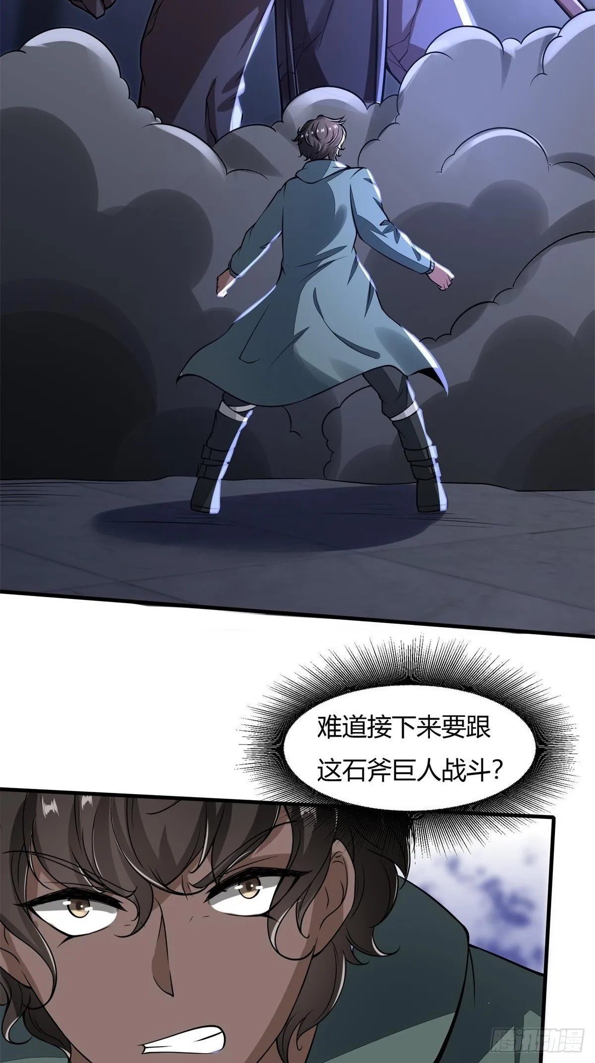 第31话 第20页
