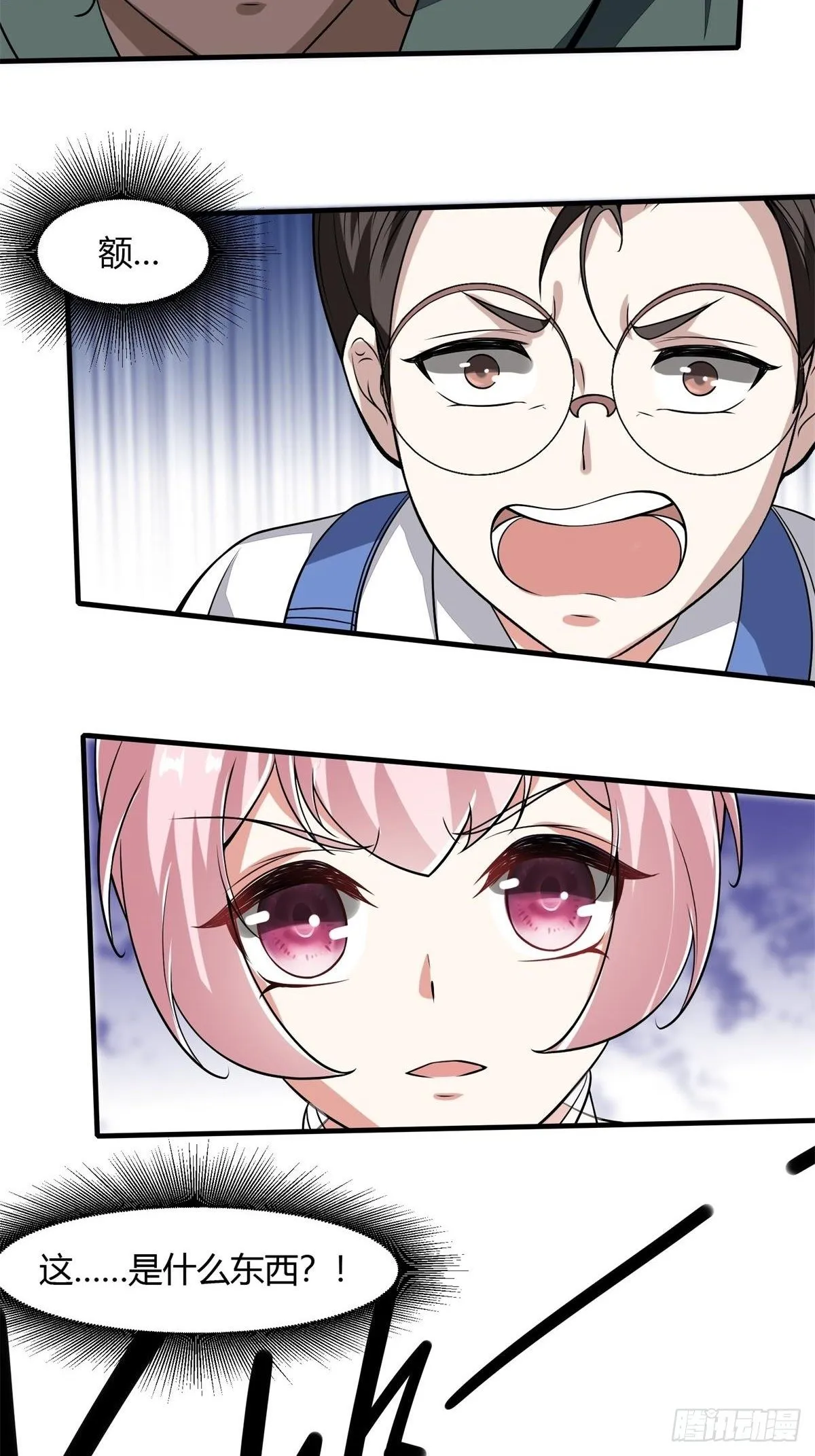 第31话 第21页