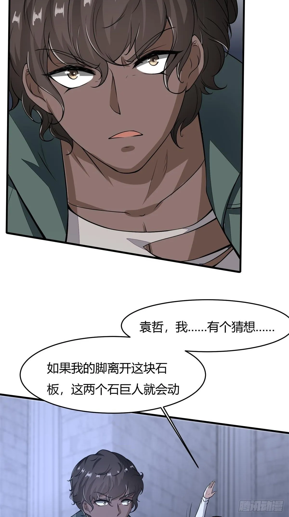 第31话 第28页