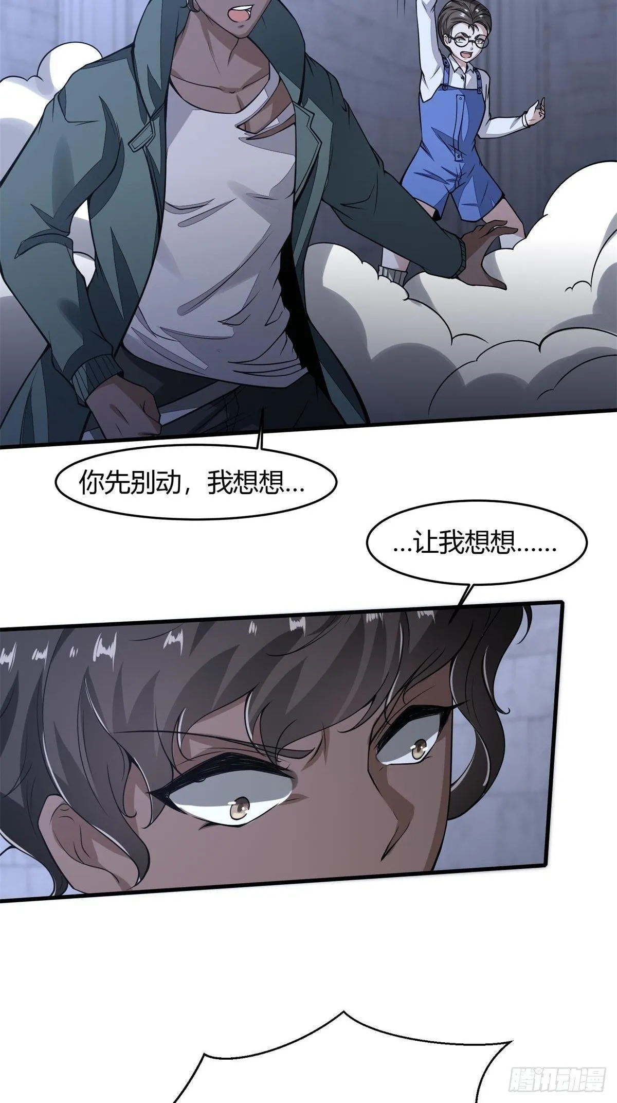 第31话 第29页