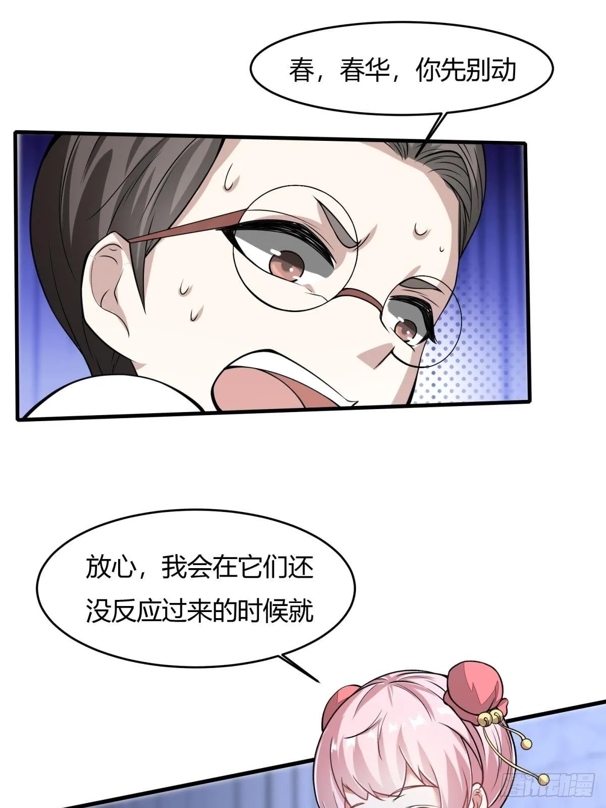 第31话 第31页