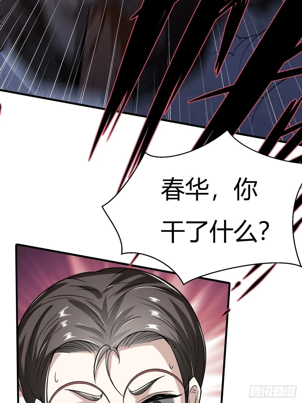 第31话 第37页