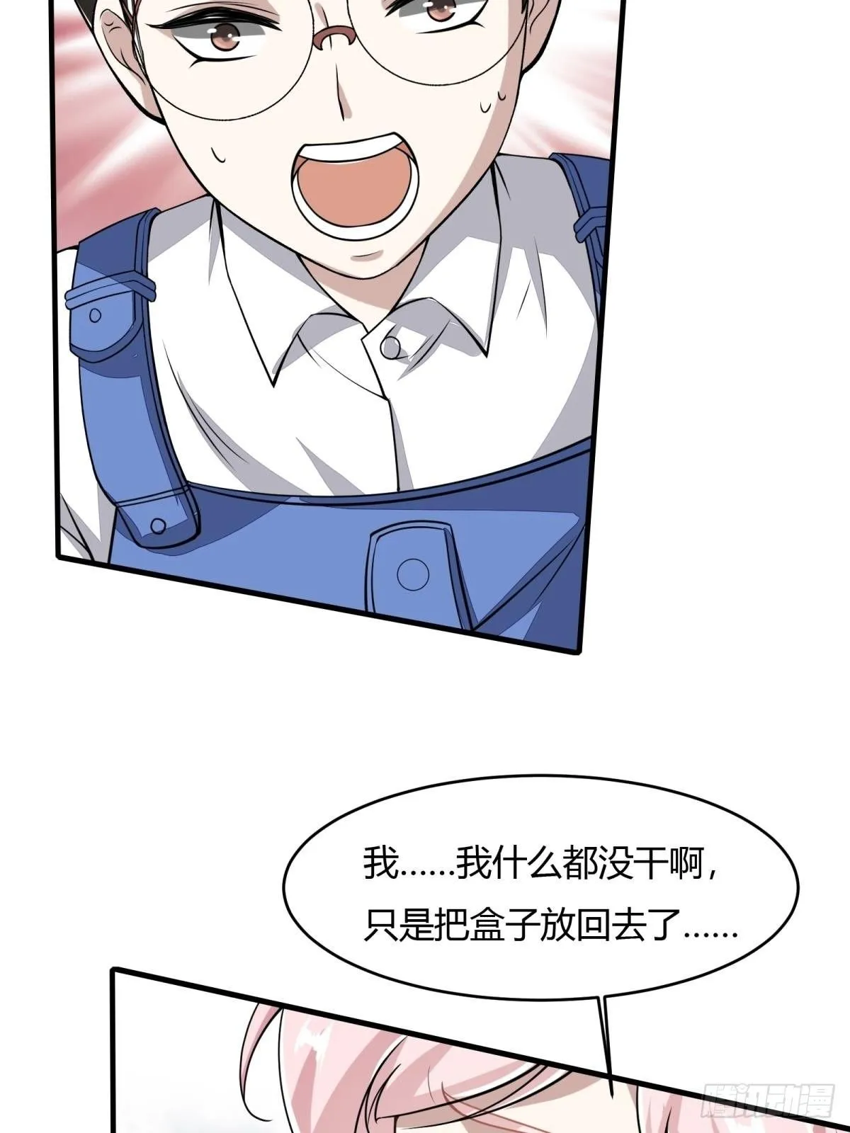 第31话 第38页