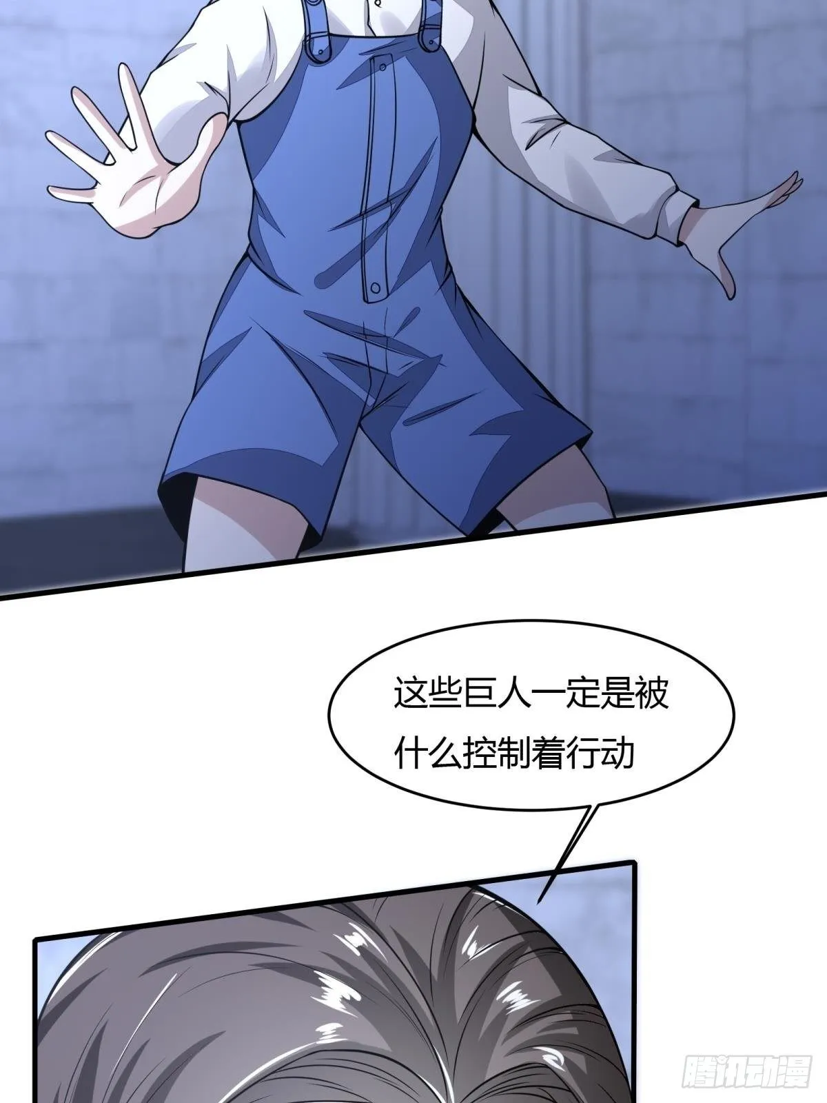 第31话 第40页