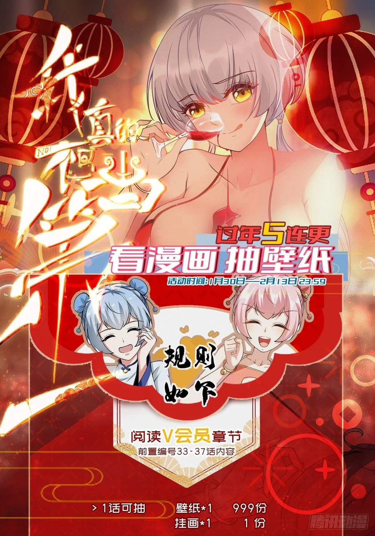 第31话 第44页
