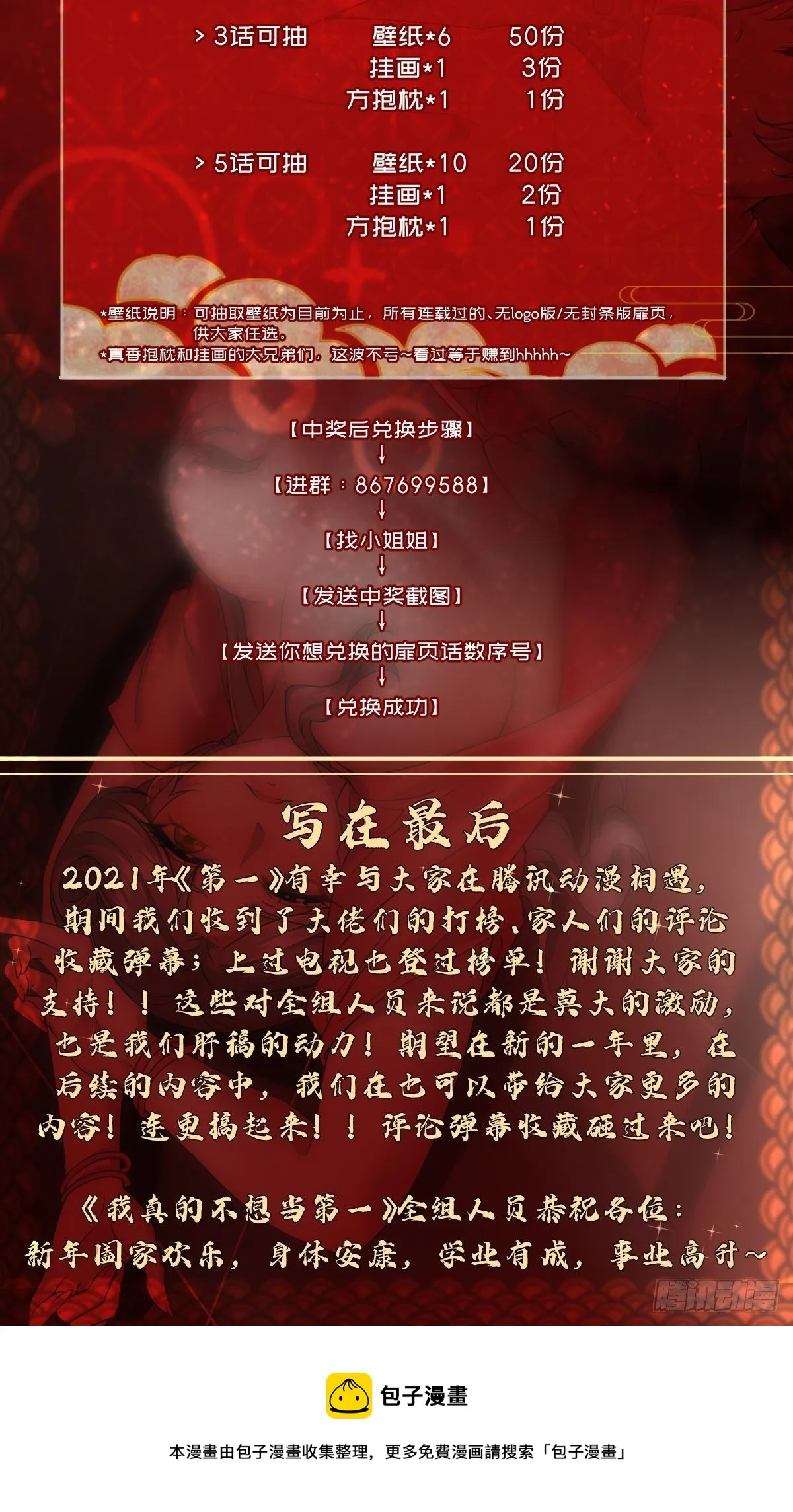 第31话 第45页