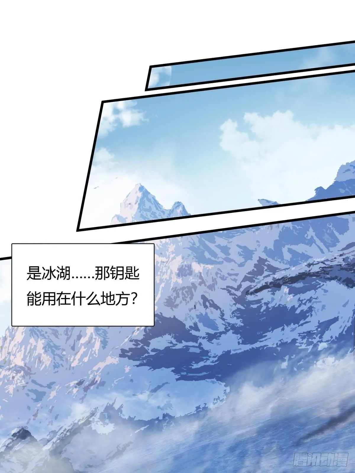第32话 第3页