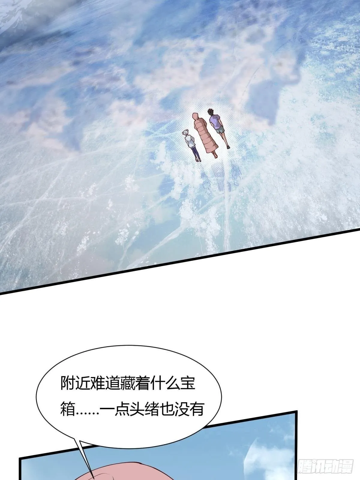 第32话 第4页