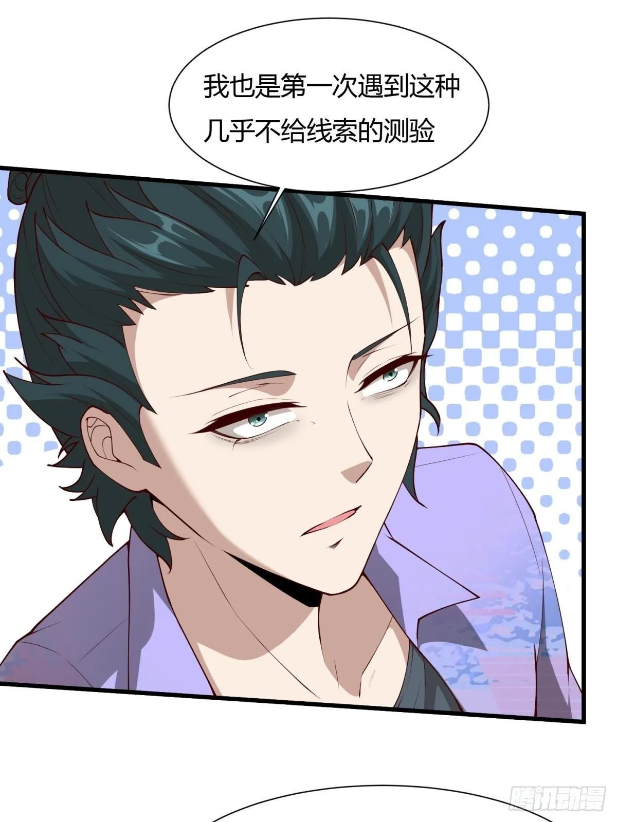 第32话 第6页