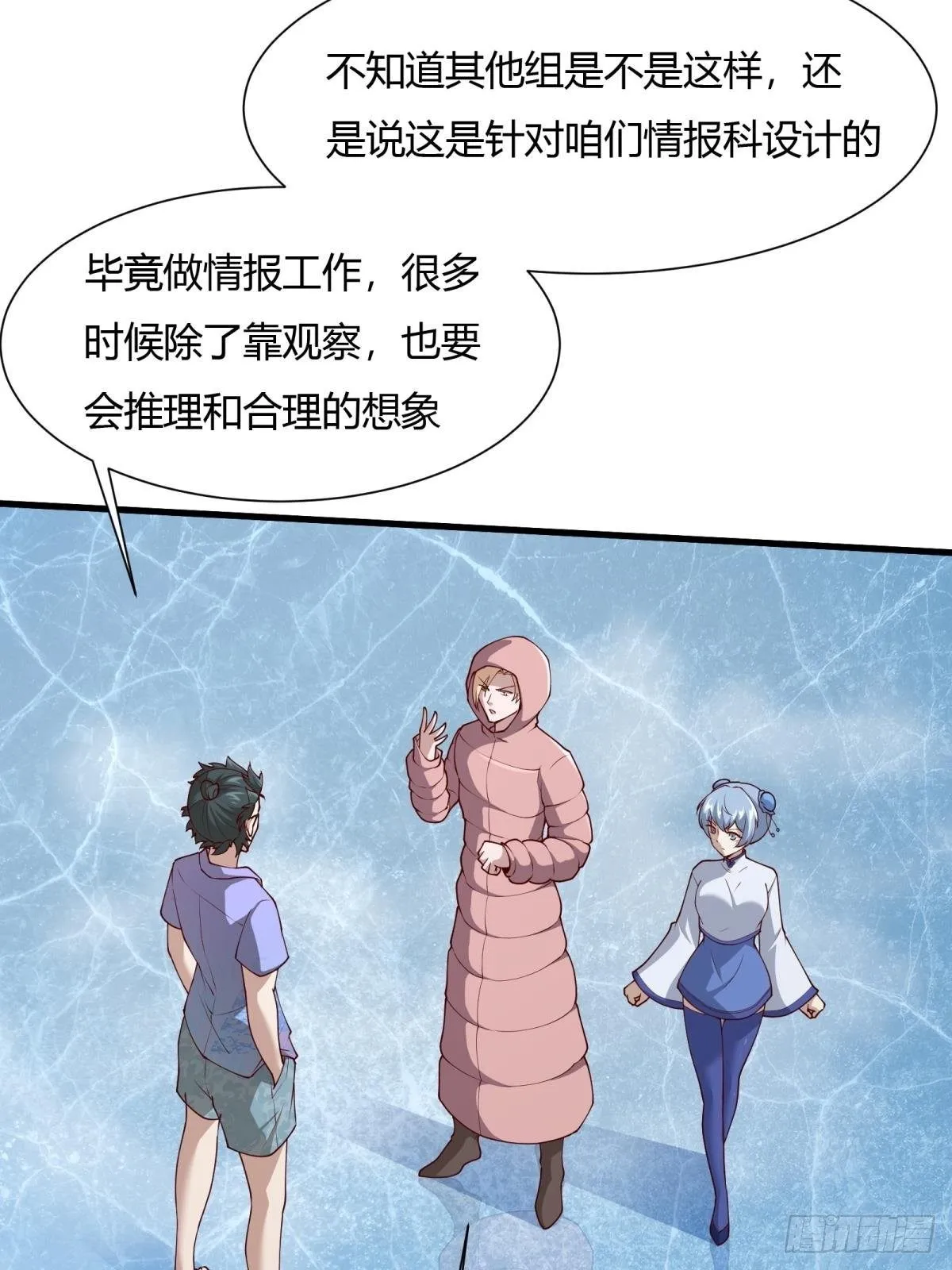 第32话 第7页