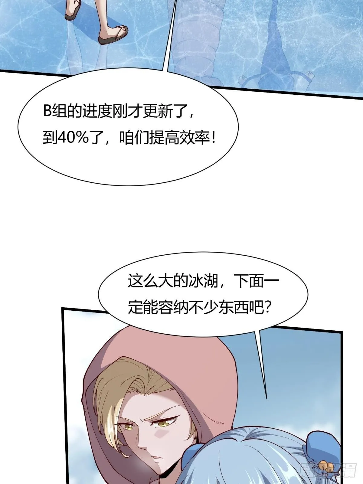 第32话 第8页