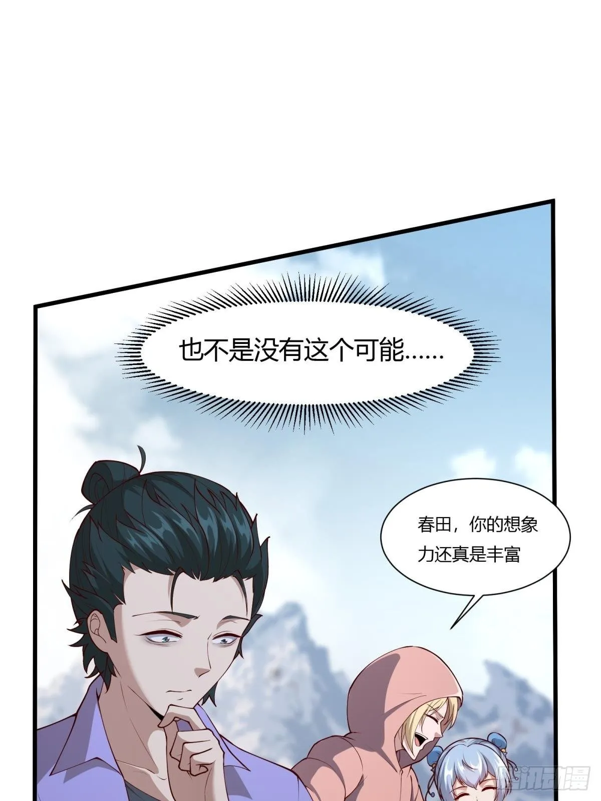 第32话 第12页
