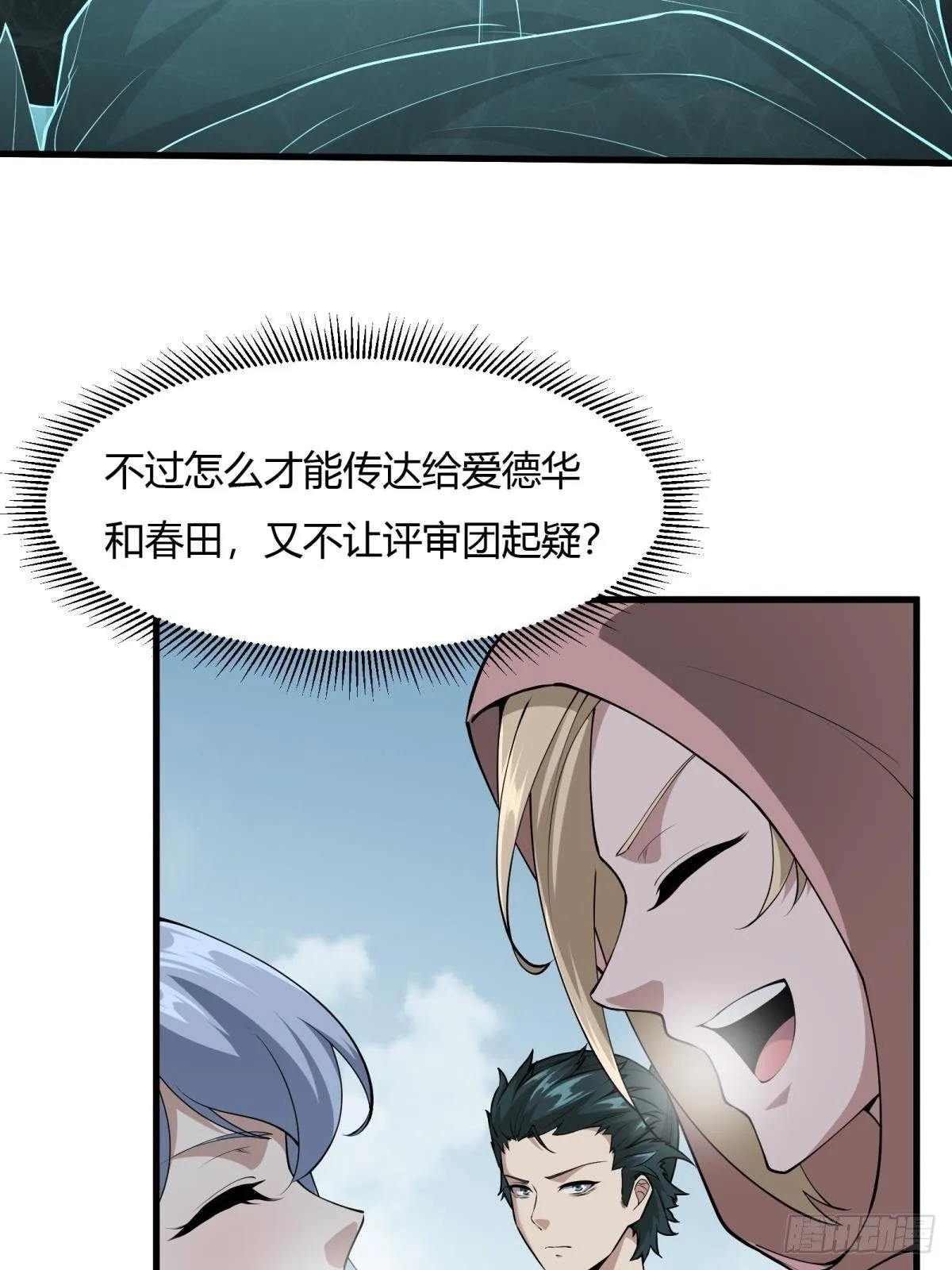 第32话 第17页
