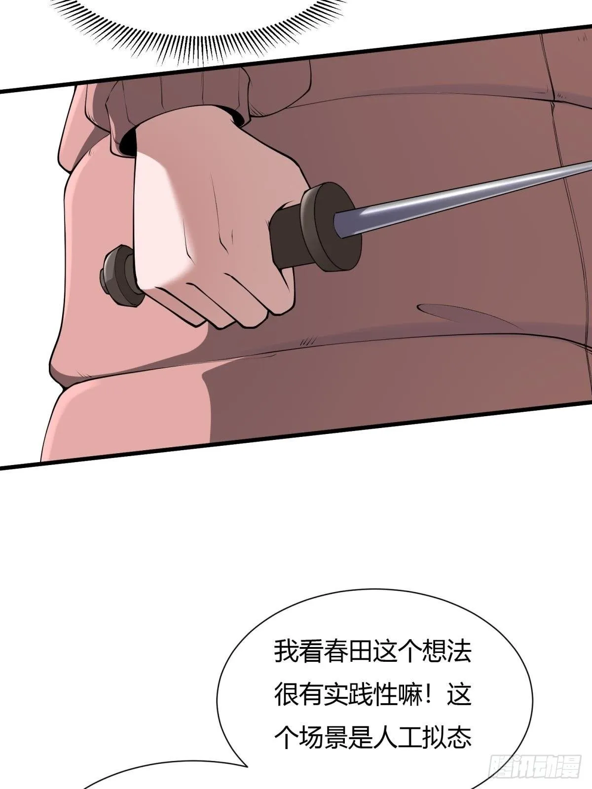 第32话 第19页