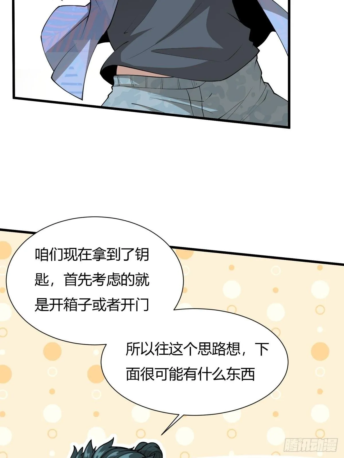 第32话 第21页