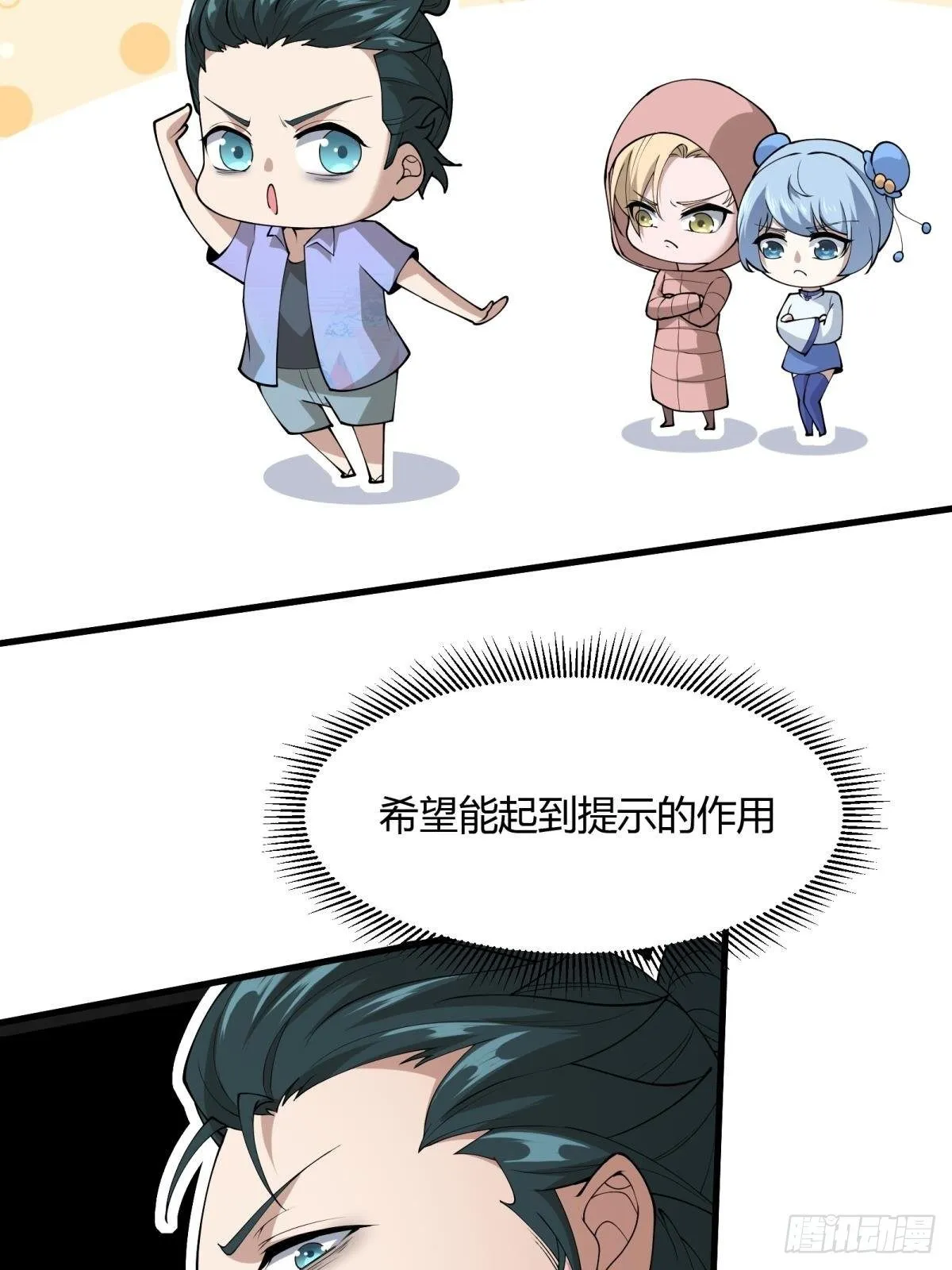 第32话 第22页