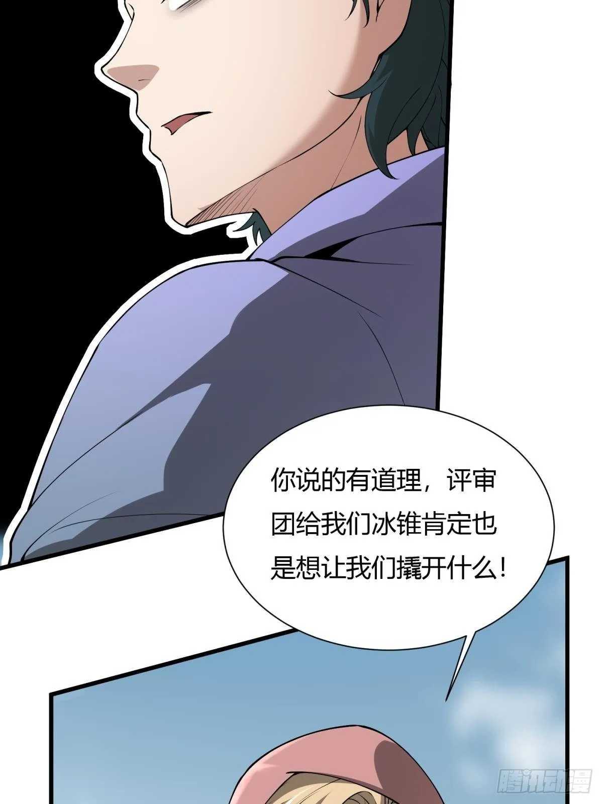 第32话 第23页