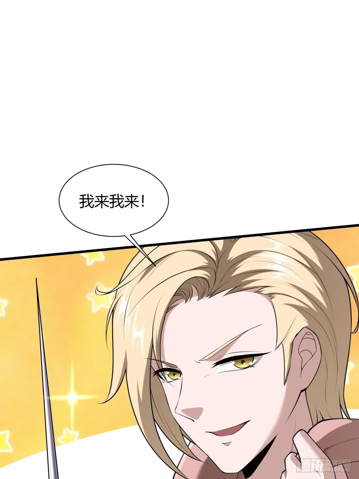 第32话 第25页