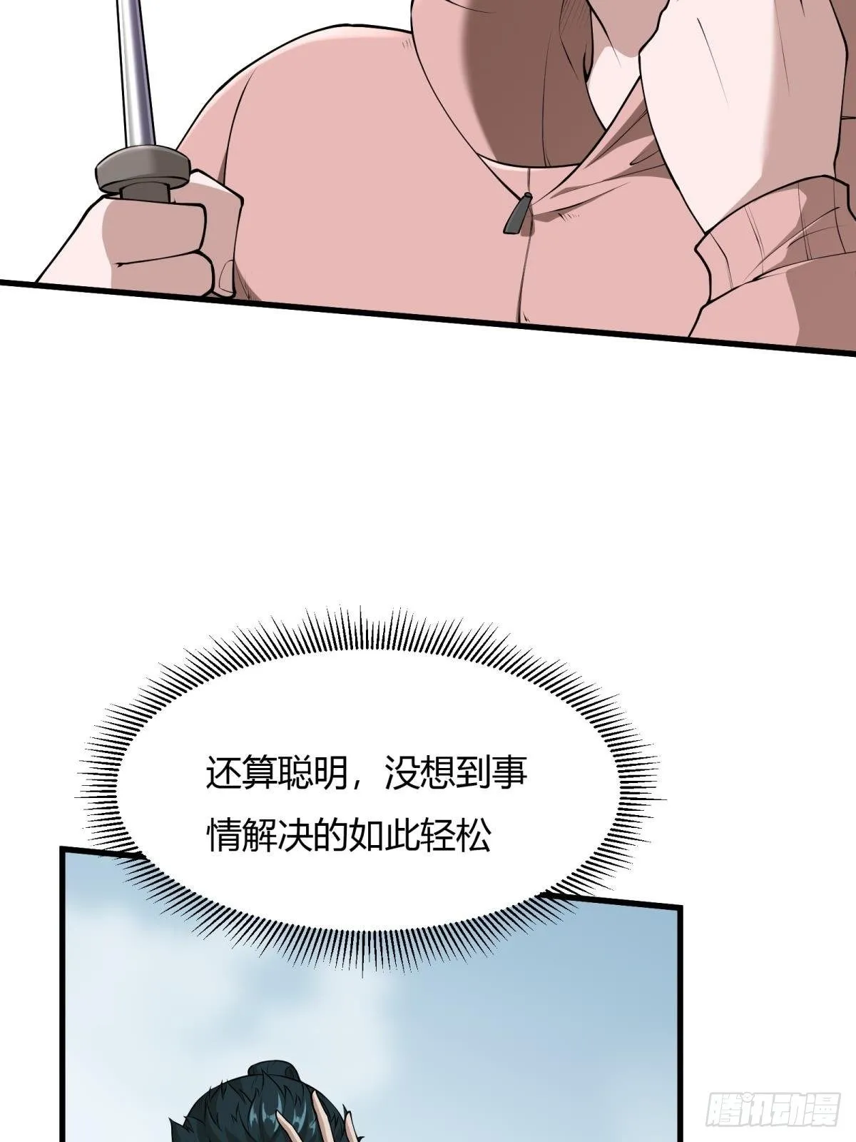第32话 第26页