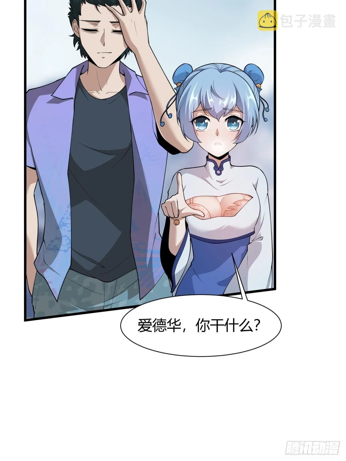 第32话 第27页