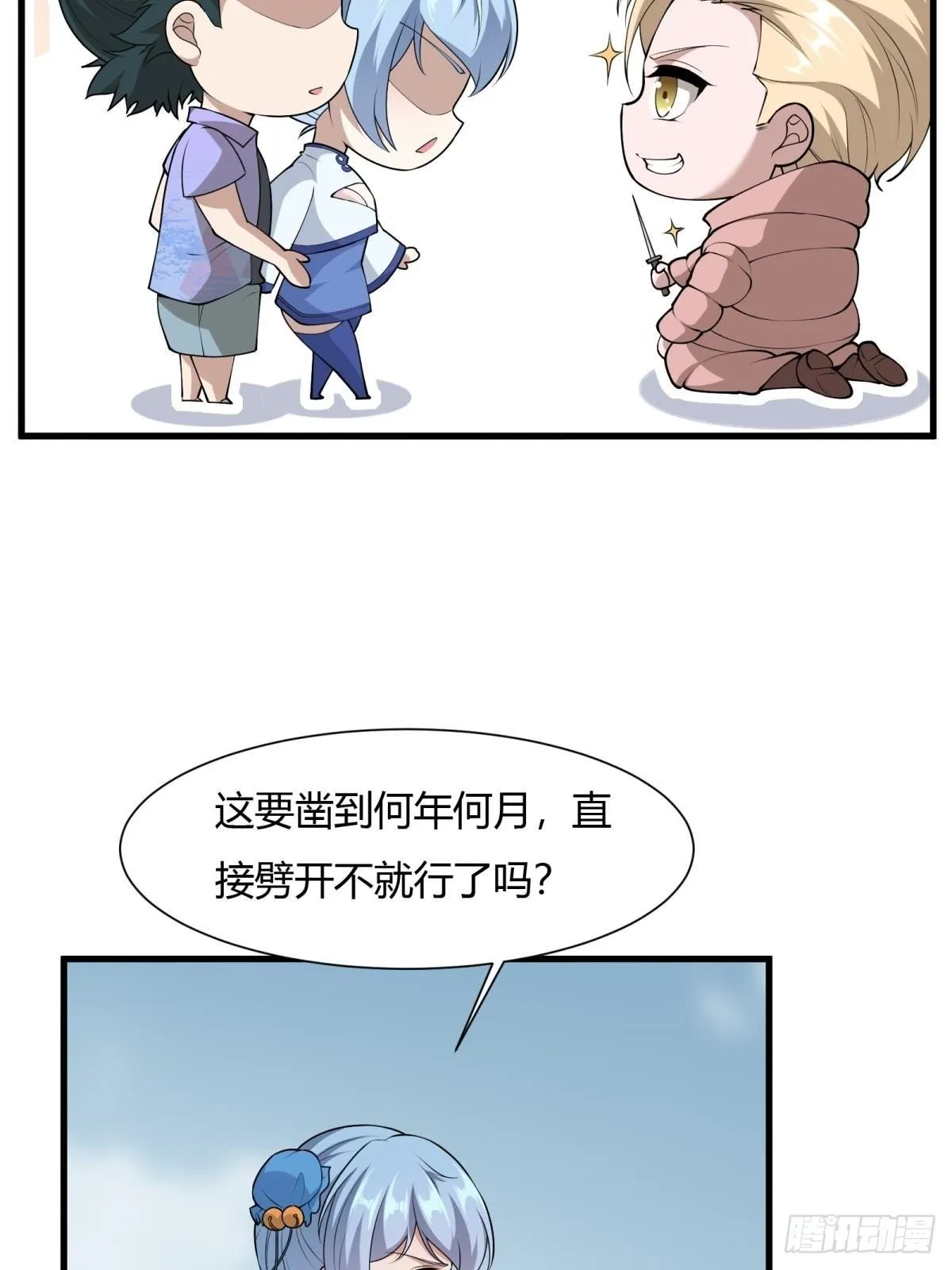 第32话 第30页